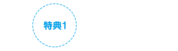 特典1：著者 工藤 将太郎による資産形成アドバイスシートチェックシートに答えるだけであなたの資産形成タイプがわかる