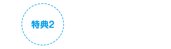 特典2：壮大なストーリー背景をまとめた未収録原稿